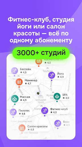 фитмост: фитнес, йога, бьюти Screenshot 2 - AppWisp.com