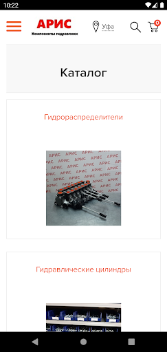 АРИС компоненты гидравлики Screen 3