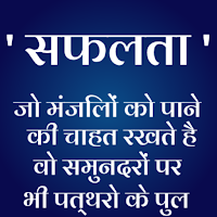 Hindi Motivational Quotes 2023