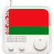FM-радыё Беларусь - Androidアプリ