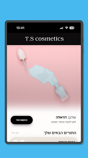 T.S Cosmetics