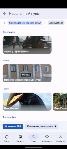 Android application Фотопланета screenshort