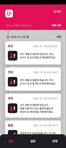 Android application Carnotfleet screenshort