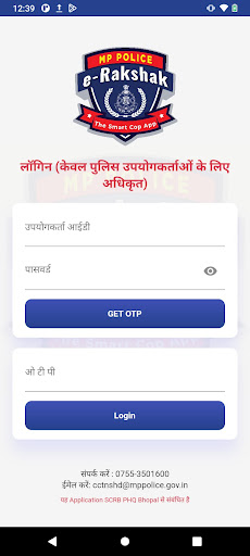 e-Rakshak Screen 2