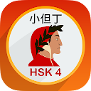 Chinese HSK 4 Flash Card icon
