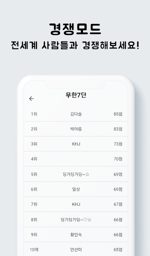 무한숫자 - 7단 Screen 3
