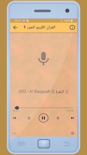عبد الله بصفر القرءان الكريم Screen 3