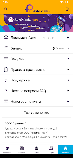 Android application AutoMania pro screenshort