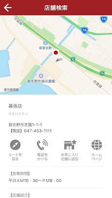 東京インテリア家具公式アプリのおすすめ画像3