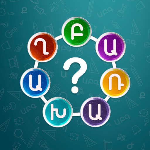 Download Բառախաղ - գտիր բառերը 3.1.0 Apk for android