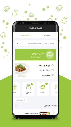 بروتين لابوراتوري Screen 3