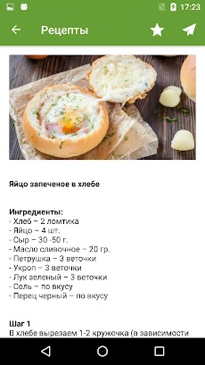 Бутерброды и завтракиのおすすめ画像3