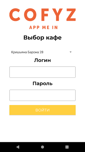 Android application cashboxcofyz screenshort