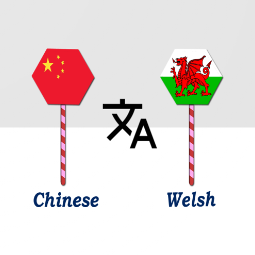 Chinese To Welsh Translator logo