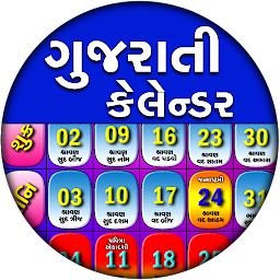 图标图片“Gujarati Calendar 2024 પંચાંગ”
