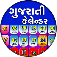 Gujarati Calendar 2021 New પંચાંગ તારીખિયું