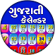 Gujarati Calendar 2024 પંચાંગ - Androidアプリ