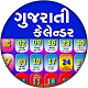 Gujarati Calendar 2022 પંચાંગ Baixe no Windows