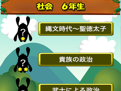 [新しいコレクション] 理科 六年生 287743-Nhkフォースクール 理科六年生