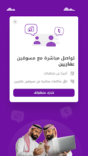 تطبيق وصلت للمدارس لتخفيف الزحام 2