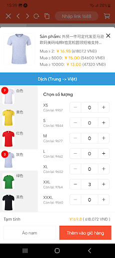 OTB - Order Taobao 1688 Screen 2