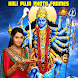 Kali Puja Photo Frames - Androidアプリ