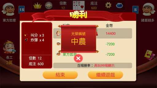 斗地主 香港鬥地主