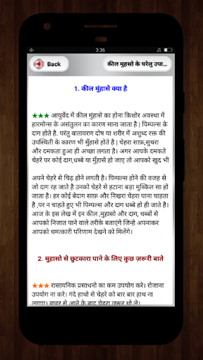 Kil Muhaso Ke Gharelu Upay Screen 2
