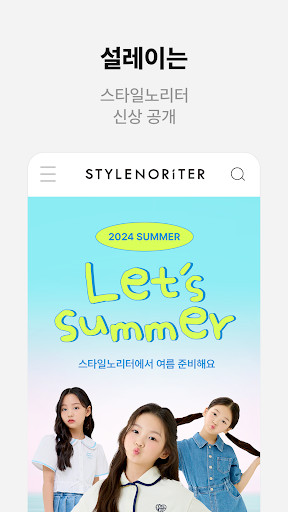Stylenoriter Screen 2