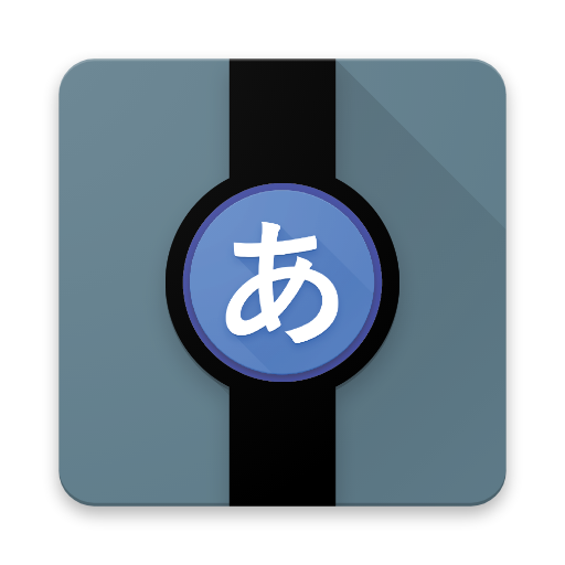Flashcards Hiragana - Japanese 1.0 Icon