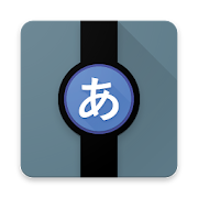 Flashcards Hiragana - Japanese on Android Wear