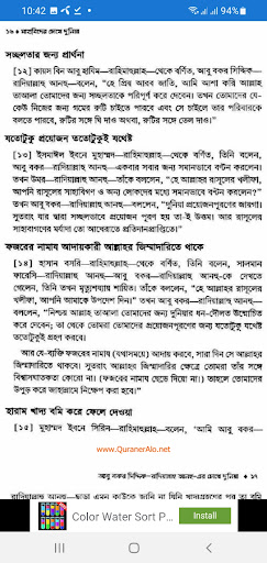 সাহাবিদের চোখে দুনিয়া