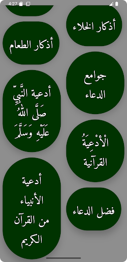 أذكار screenshot 7