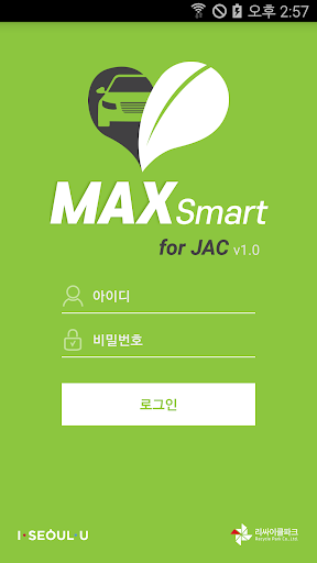 Android application MAX Smart for JAC - 장안평 자동차 부품 screenshort