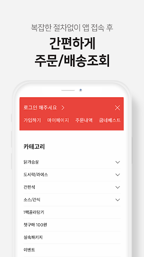 굽네몰 Screen 3