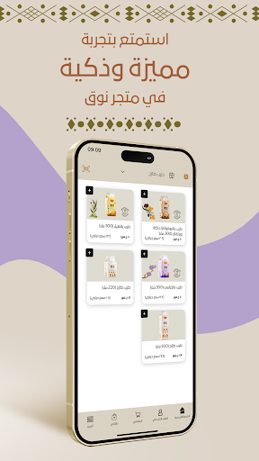 Noug Screenshot 3 - AppWisp.com