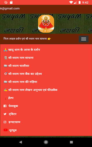 Shree Shyam Bank Screen 3