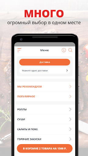 Android application MINOMI | Москва screenshort