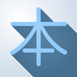 Cover Image of Download Kanji GO – Learn Japanese, Hiragana & Katakana 1.6.0 APK
