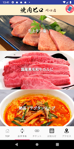 焼肉ヒロ Screen 2