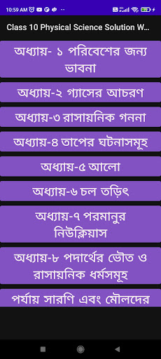 Android application Class 10 Physical Science Note screenshort