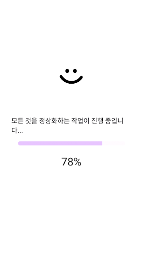 모든 것을 괜찮아지게 만들기 Screen 2