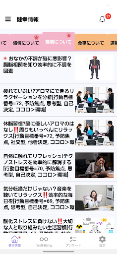Happiness Book Basic Screen 3