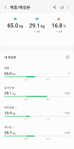 Samsung Health(삼성 헬스) 6.26.2.004 4