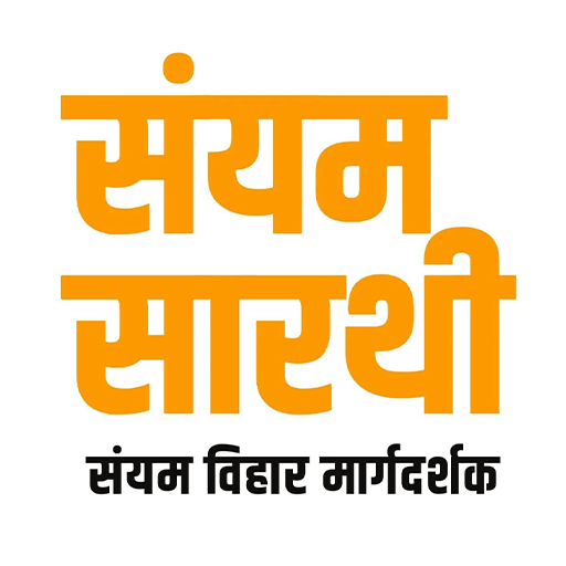 Sanyam Sarathi Logo