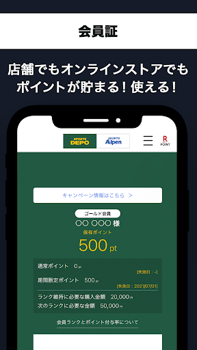 AlpenGroup－スポーツショップ『アルペングループ』