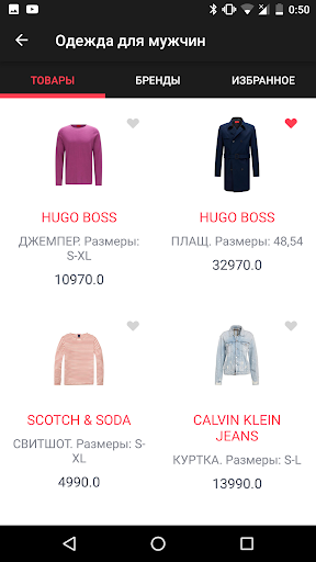 ЦУМ Томск Screen 3