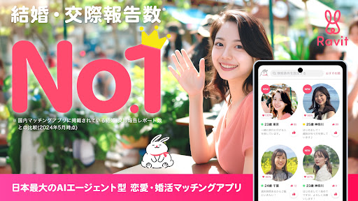 Android application マッチングアプリ Ravit(ラビット)婚活/マッチング screenshort