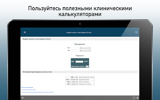 Screenshot of Справочник MSD профи