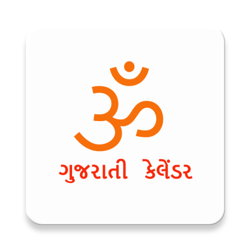 Gujarati Calendar 2021  Icon